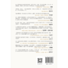 硅基经济学 商品缩略图3