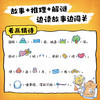 吉吉岛侠客学府 推理断案篇(全4册) 商品缩略图3