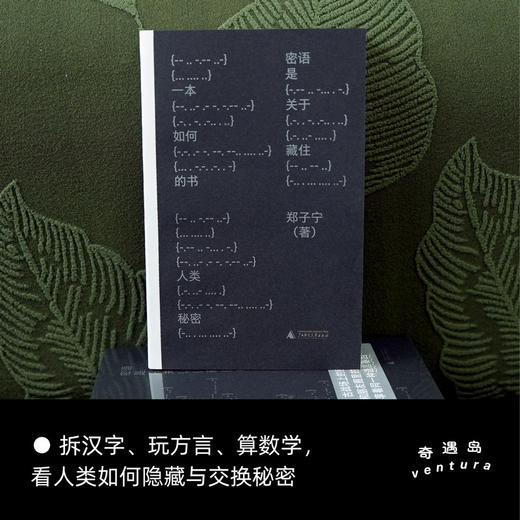 密语 商品图4