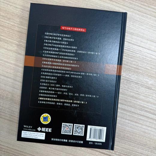 瞬时功率理论及其在电力调节中的应用(原书第2版) 商品图3