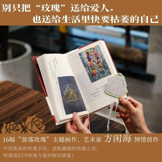 部落玫瑰 商品图2
