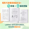 不再节食:四周重启女性代谢力 商品缩略图3