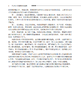 Python在管理中的运用 9787030864093 商品缩略图2