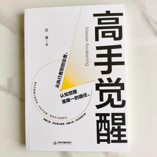 高手觉醒 商品图4