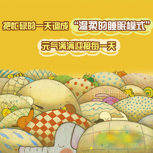 熊奶奶的睡眠商店 商品图2