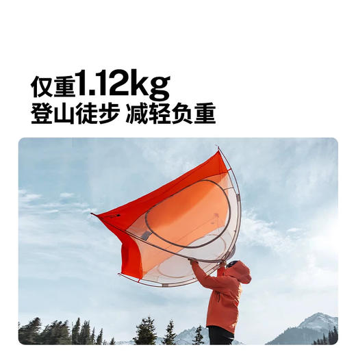 牧高笛冷山UL2帐篷徒步登山露营户外野营过夜单人双人轻量化防雨 商品图4