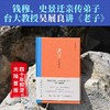 老子:以无驭有 商品缩略图1