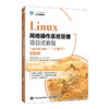Linux网络操作系统管理项目式教程:openEuler:AI助学(微课版) 商品缩略图0
