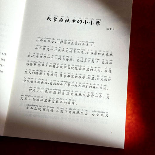 讲话的花朵和怪兽 商品图4