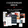 铸剑 商品缩略图3