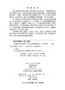 看电影轻松学心理学：变态心理学案例分析 孟景等 9787030841438 商品缩略图2