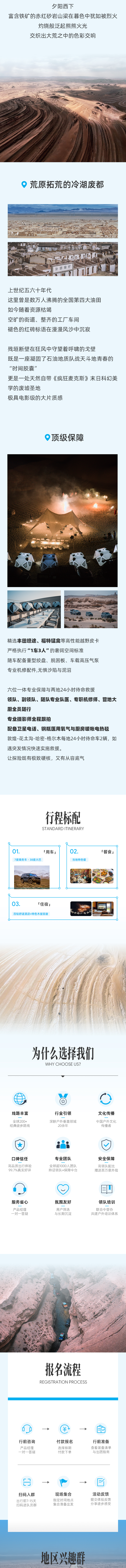 路线亮点 3