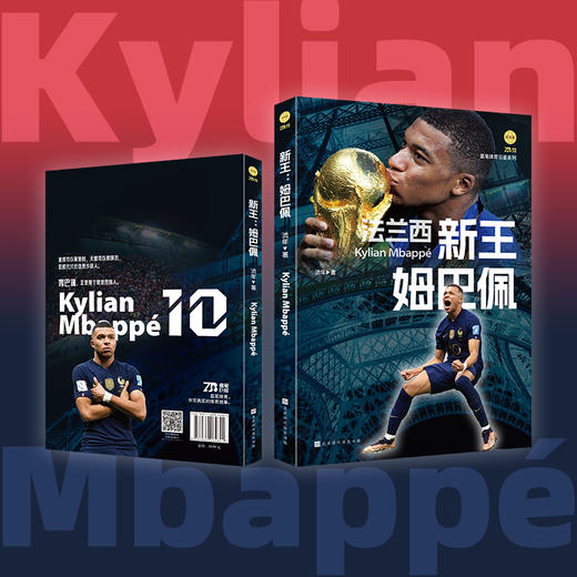 新王:姆巴佩 商品图4