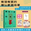 再唤一声阿弟仔 商品缩略图0