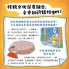 吉吉岛侠客学府 推理断案篇(全4册) 商品缩略图4