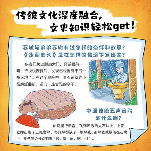 吉吉岛侠客学府 推理断案篇(全4册) 商品图4