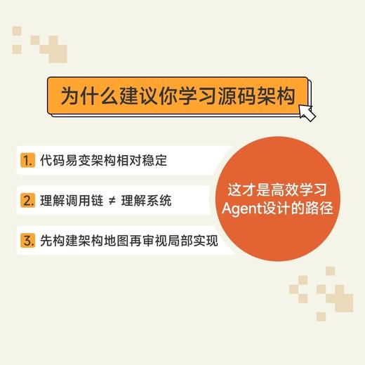 Claude Code源码架构:核心解析 商品图1