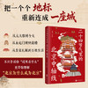 二十四节气里的北京中轴线 商品缩略图2