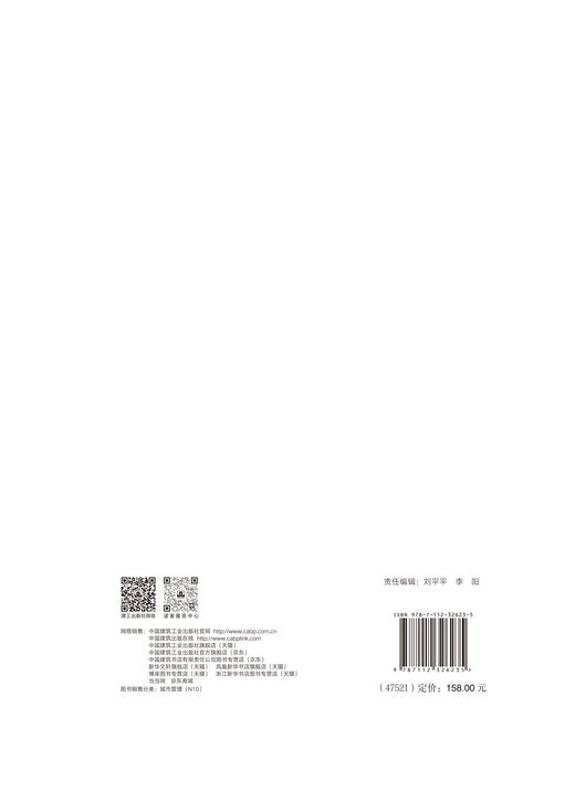 老旧街区 历史文化街区更新实践与探索 商品图3