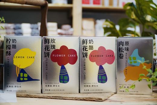 生态玫瑰鲜花饼/奶酪鲜花饼/奶酪柠檬酥/原味肉松酥雨林凤梨酥/云腿香饼/松露云腿香饼|任选两件顺丰包邮 云南山也田鲜花饼 商品图0