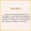 拼接与嵌入:企业在创新生态系统中的布局 商品缩略图4