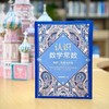 认识数学常数:知识.历史与文化 商品缩略图4