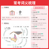 一本.初中生必背文言文实词 商品缩略图1