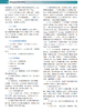 急危重症临床麻醉病例解析 谭文斐,编 9787030864017 商品缩略图7