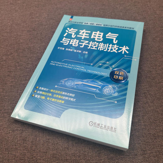 汽车电气与电子控制技术 商品图2