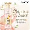 潘婷470g3分钟奇迹净澈蓬松桃子洗发水 商品缩略图0