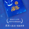 星鱼 商品缩略图4
