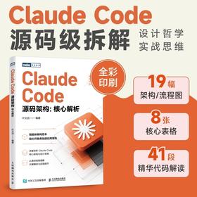 Claude Code源码架构:核心解析