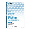 Flutter项目开发实战(AI助学) 商品缩略图0