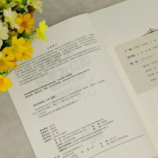 跨学科项目式学习:创新型学校构建与人才培养实践探索 商品图3