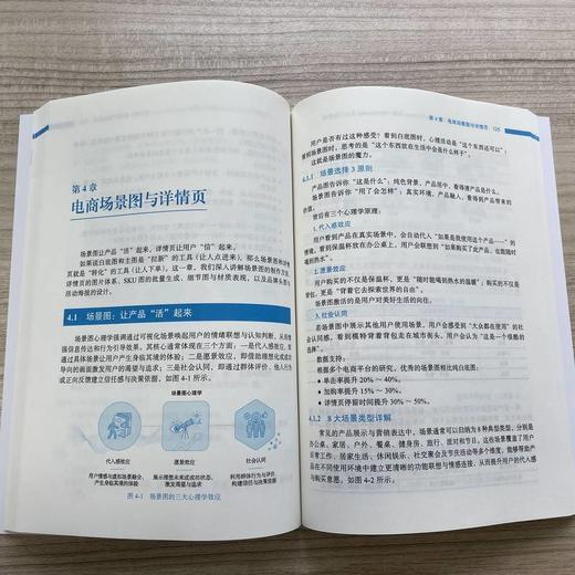 AI电商生图提示词实战:Nano Banana 即梦 Midjourney从入门到变现 商品图4