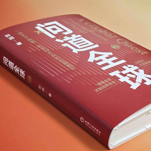 问道全球.2 商品图2