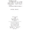 人与事：帕斯捷尔纳克自传(1957)(汉译世界文学6) 商品缩略图1