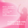 没有人天生就是好妈妈 商品缩略图3