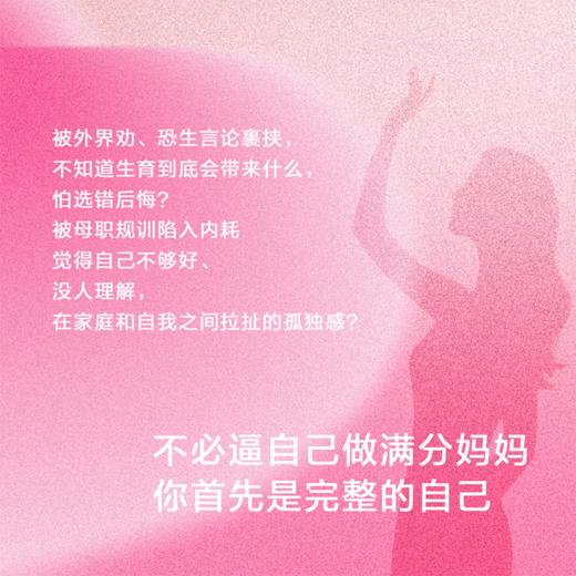 没有人天生就是好妈妈 商品图3