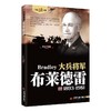 大兵将军:布莱德雷 商品缩略图0