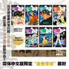 幽游白书:魔界决战篇(全7册) 商品缩略图2