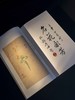 【重磅推荐】《兰谱录》甲集，储鹏 编，一函五册，六眼线装，预共900筒子页以上。成书尺寸（长35.8×宽22.6×厚12）cm，约重7.5KG。正文用纸为仿古特种纸印刷；插页为洒金宣以及白宣 商品缩略图5