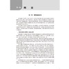 脊柱微创术后康复指南 丁宇 马学晓 曹向阳 主编 中国康复医学会“康复医学指南”丛书 临床医学 9787117398473 人民卫生出版社 商品缩略图3