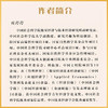 国家战略科技力量建设:理论与实践 商品缩略图2