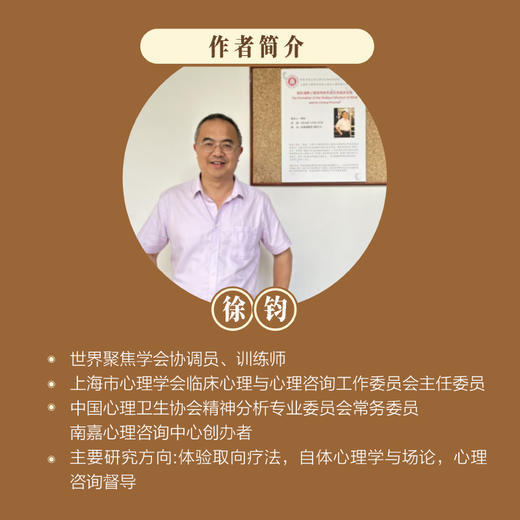 体验取向疗法 商品图1