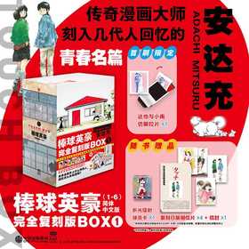 棒球英豪