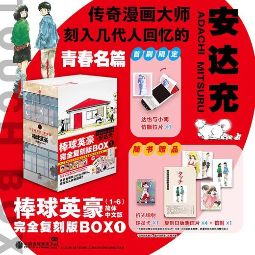 棒球英豪 商品图0