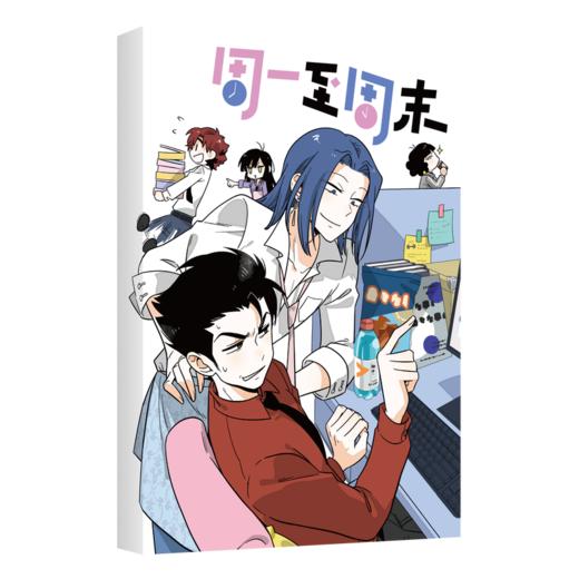 周一至周末.4 商品图2
