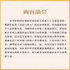 拼接与嵌入:企业在创新生态系统中的布局 商品缩略图3