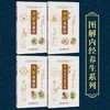图解内经养脾胃 商品缩略图2